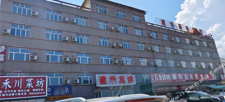 奇台建华商务宾馆(芨芨湖镇政府店)图片