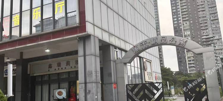 墨迹公寓(佛山第一人民医院亚艺公园地铁站店)图片