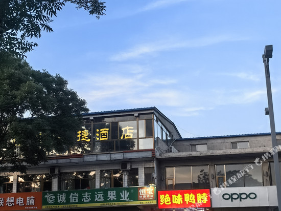 恒宝快捷酒店(浑源古城店)