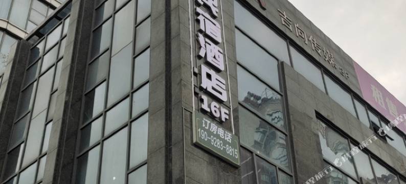 襄阳遇见民宿图片