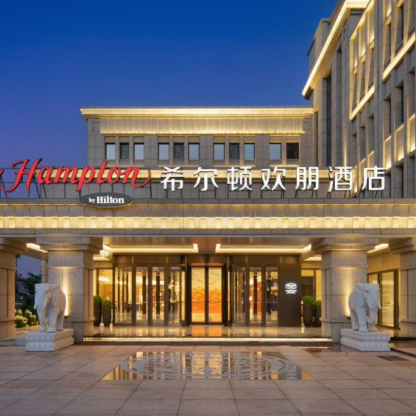 烟台蓬莱阁希尔顿欢朋酒店图片