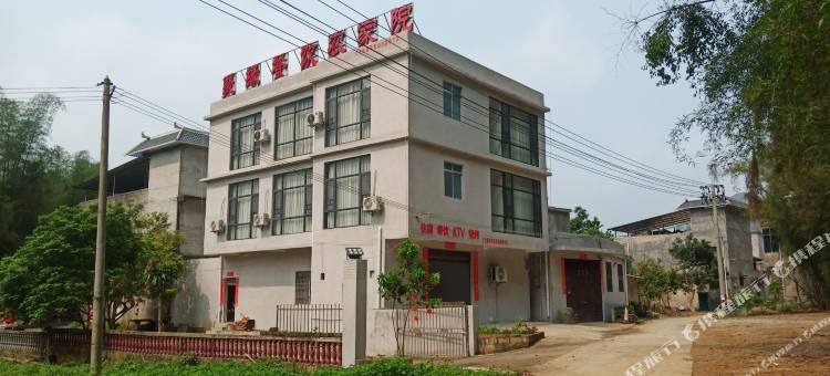 大新聚缘农家院图片