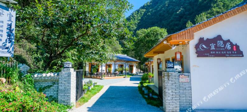 宜隐居民宿图片