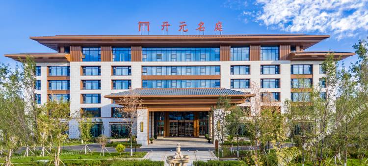 胡杨河开元名庭大酒店图片