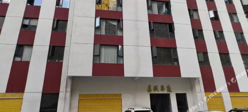 拾光居民宿图片