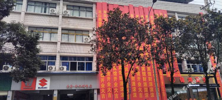宣恩锦鸿宾馆图片