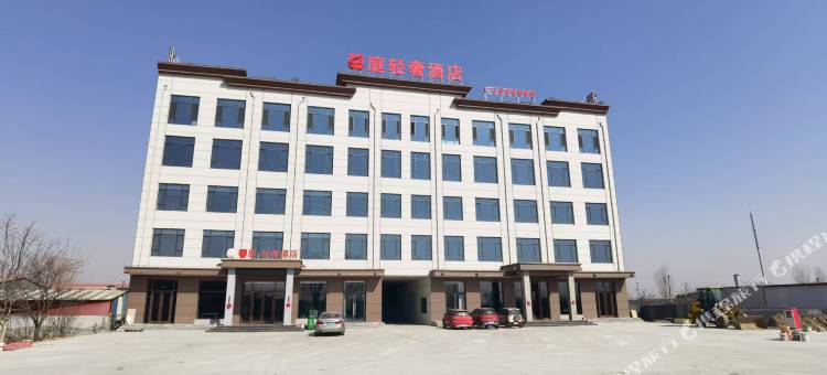 蓉庭轻奢酒店(沧州沧县杜生店)图片