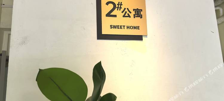 新厝2号公寓图片