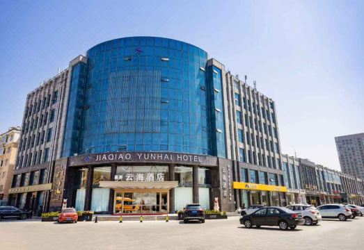 嘉侨云海酒店（昌邑市政府店）外景图