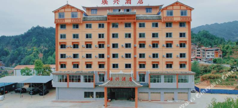 瑶兴酒店图片