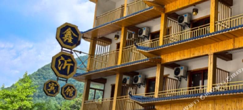 神农架鑫沂宾馆图片