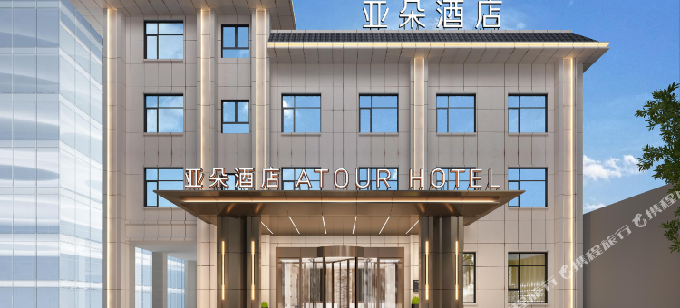 喀什塔县帕米尔旅游区亚朵酒店图片