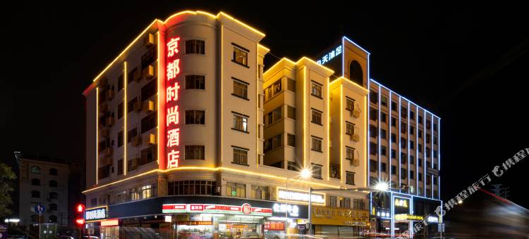 京都时尚酒店(东莞厚街虎门高铁站店)图片