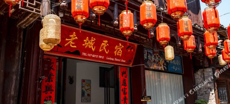 老城民宿(边城茶峒景区店)图片