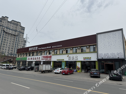 舒兰四季宾馆