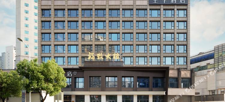 全季酒店(福州火车站地铁站店)图片