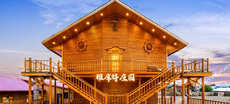 莫尔道嘎雅库特庄园图片