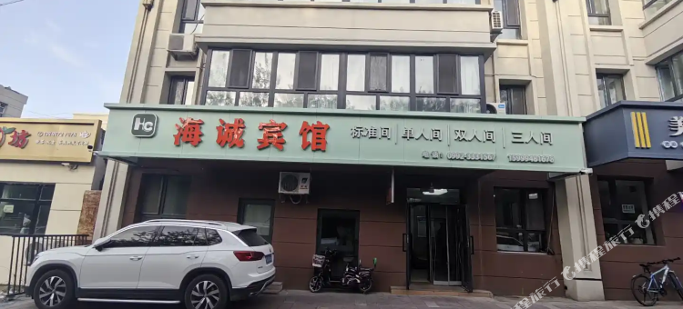 奎屯海诚宾馆图片