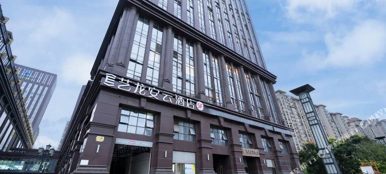 艺龙安云酒店(盐城中南城大学城店)图片