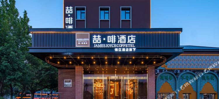 喆啡酒店(北京顺义高丽营政府店)图片