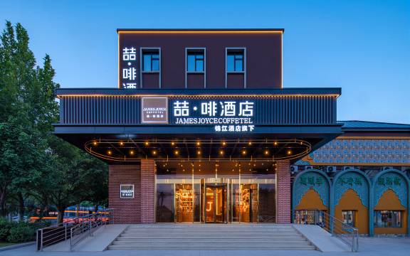 喆啡酒店(北京顺义高丽营政府店)