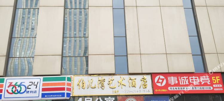 雪喵民宿图片