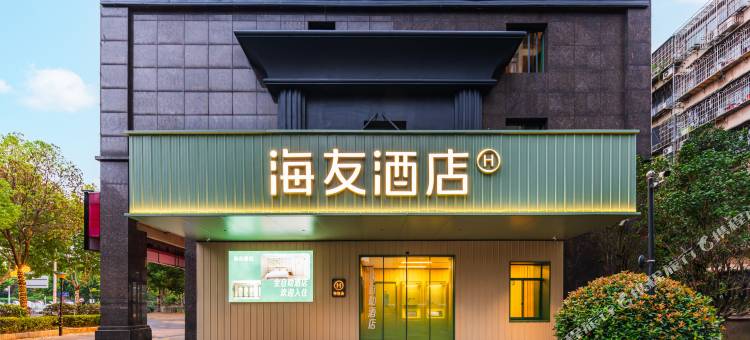海友酒店(长沙木莲中路民政学院店)图片