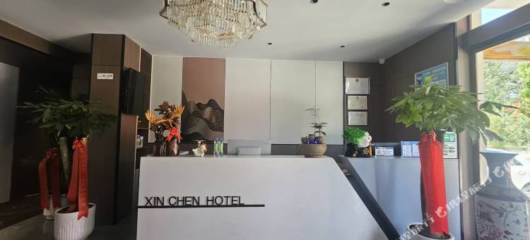 鑫宸快捷酒店图片