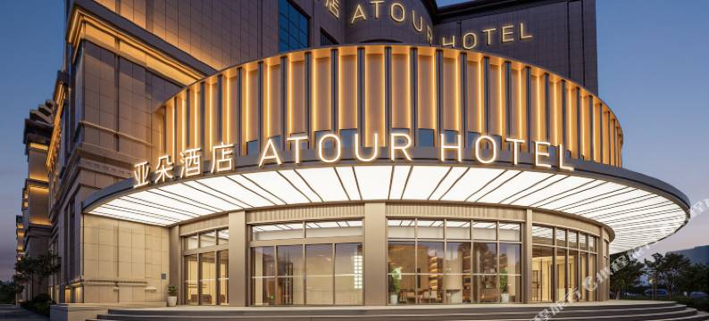 呼和浩特大召寺鄂尔多斯大街亚朵酒店图片