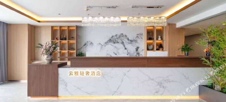 南充云雅轻奢酒店(火车北站店)图片