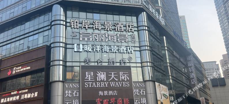 BO'AN SEAVIEW铂岸海景民宿(中山广场富丽华国际店)图片