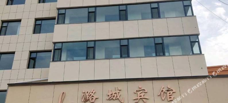 潞城宾馆图片