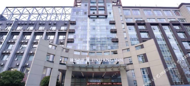 锦江之星品尚(无锡梅村梅里古镇店)图片