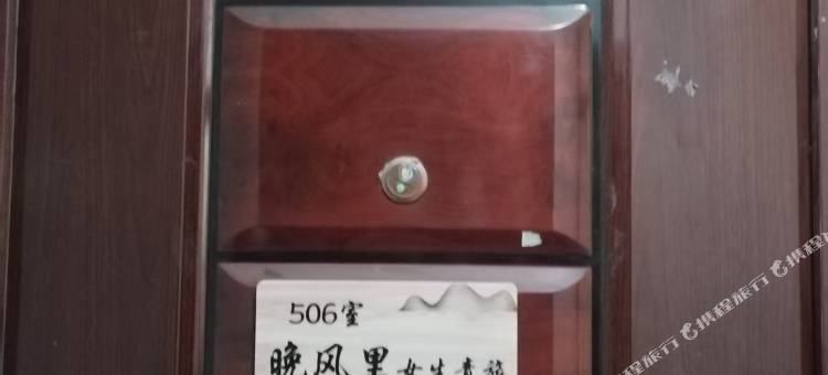 晚风里青旅图片