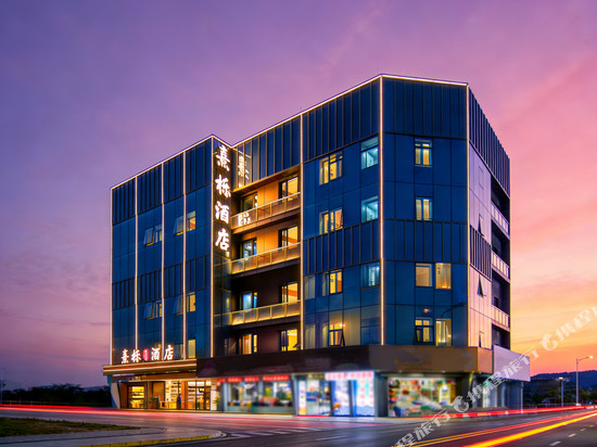 舟山熹栎禅意酒店(沈家门半升洞码头店)