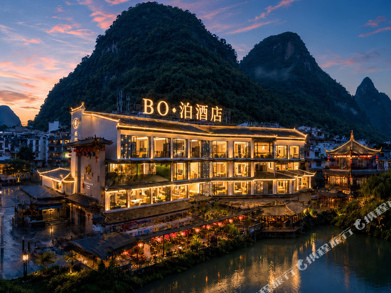 BO·泊酒店(阳朔西街景区漓江店)