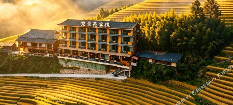 龙脊梯田龙景苑客栈(三号金佛顶观景台店)图片