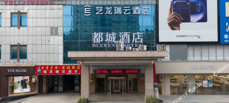 艺龙瑞云酒店(宿州苏宁广场店)图片