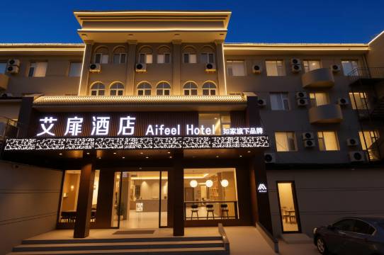 艾扉酒店(新建南路店)图片