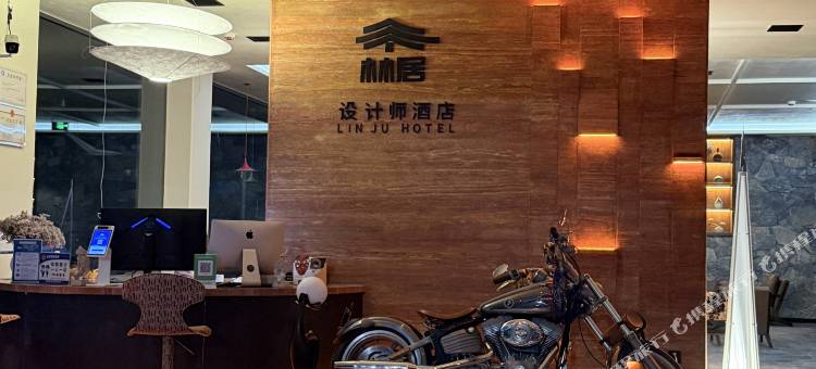 林居设计师酒店图片