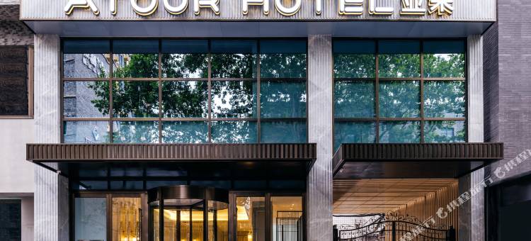 成都宽窄巷子亚朵酒店图片