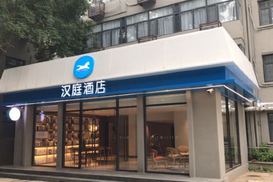 汉庭酒店北京德胜门店