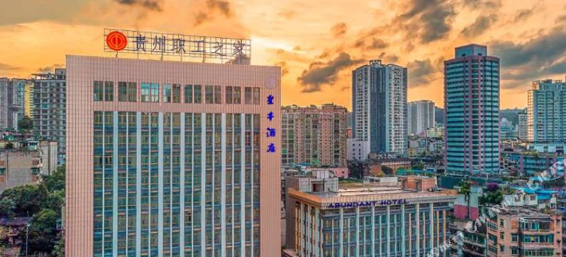 贵阳圣丰酒店(河滨公园甲秀楼店)图片