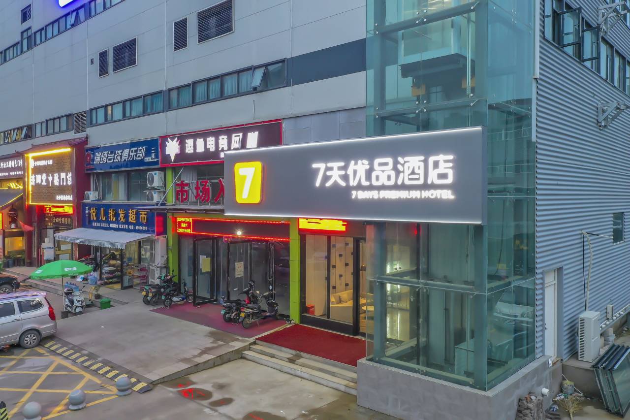 7天优品酒店(郑州航海东路中兴新业港店)