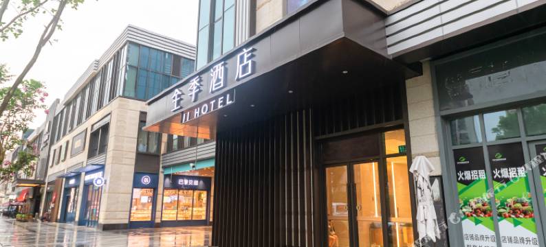 全季酒店(上海东方懿德城芦恒路地铁站店)图片