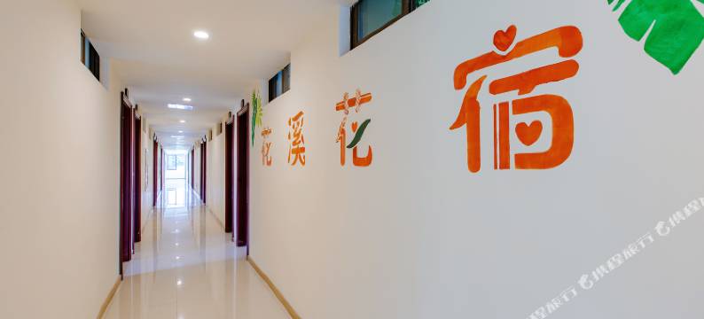 贵阳花溪花宿民宿图片