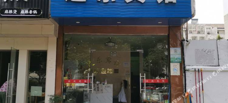 途乐宾馆(苏州火车站北广场店)图片