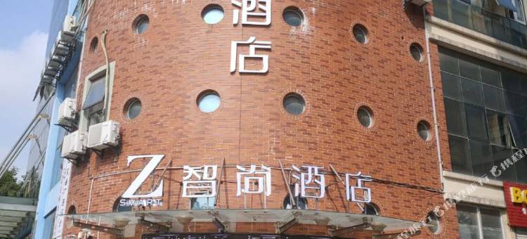 智尚酒店(嘉善人民大道时代广场店)图片