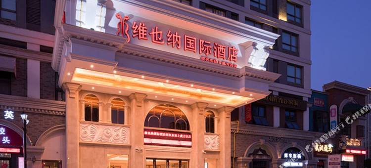 维也纳国际酒店(绍兴东站上虞万达店)图片
