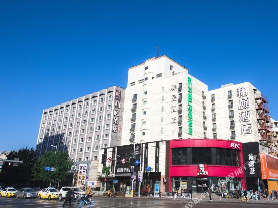 和颐酒店(沈阳故宫中街地铁站店)